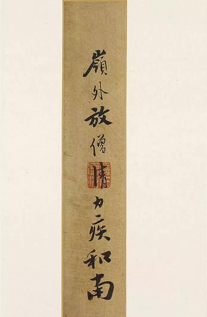 憨山德清行书《书法钩玄册》六开欣赏