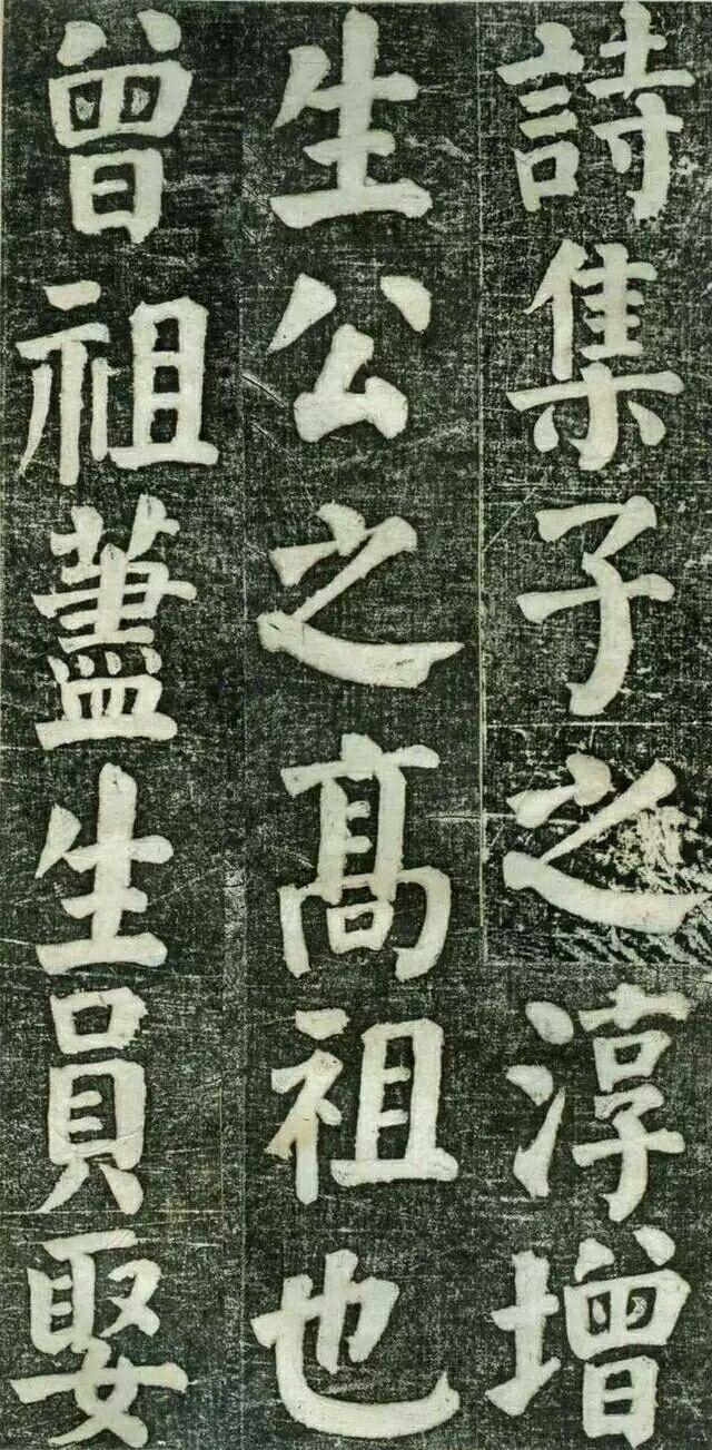 何绍基楷书《何凌汉碑》欣赏