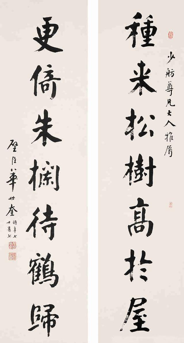 华世奎楹联作品欣赏
