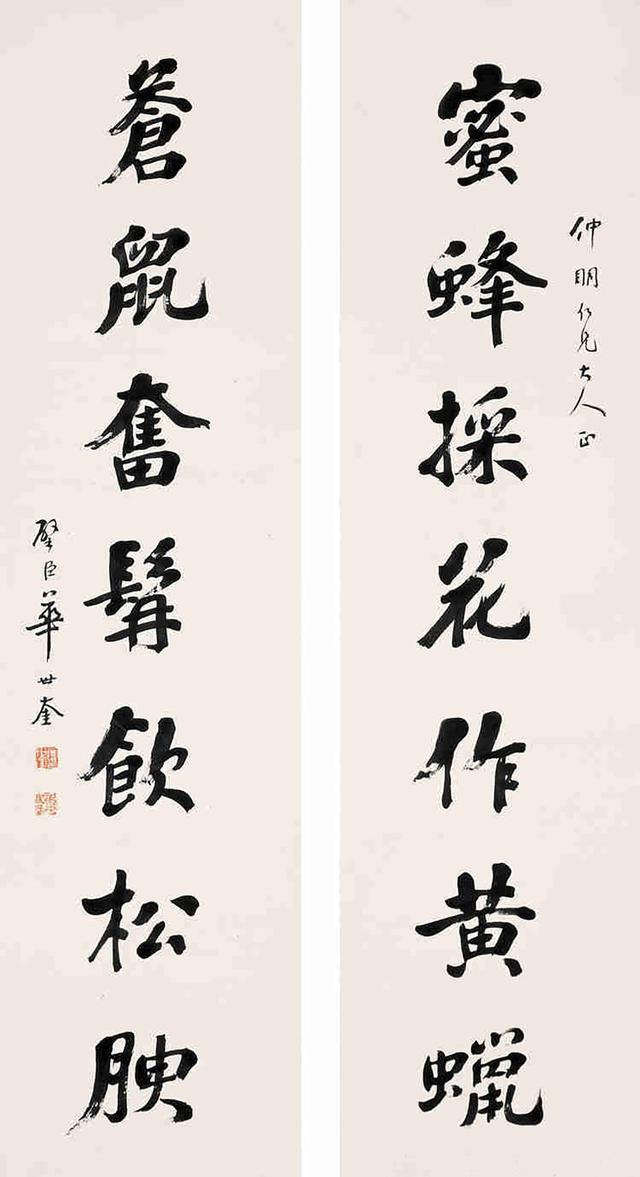 华世奎楹联作品欣赏