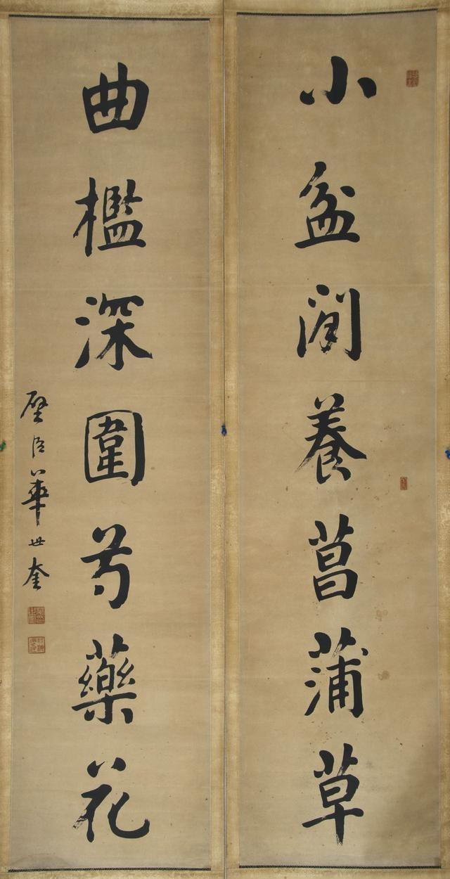 华世奎楹联作品欣赏