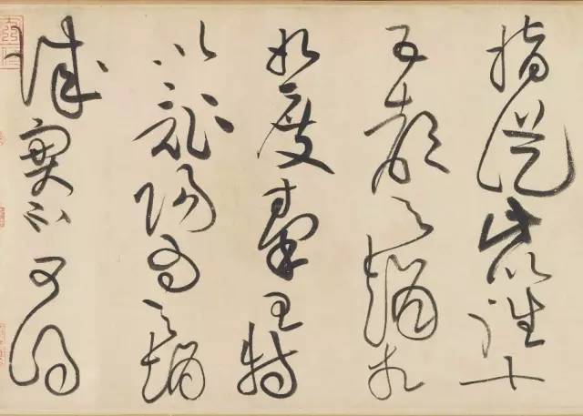 黄庭坚草书《廉颇蔺相如列传》欣赏