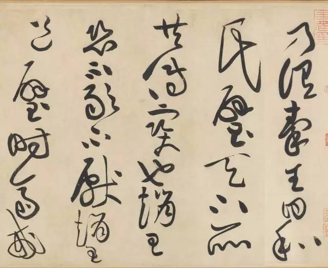 黄庭坚草书《廉颇蔺相如列传》欣赏