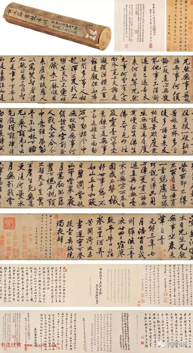 黄庭坚书法《黄文节梵志诗》写本+拓本欣赏