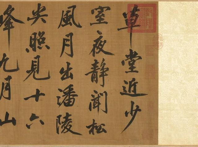 黄庭坚行楷《五言古诗卷》欣赏