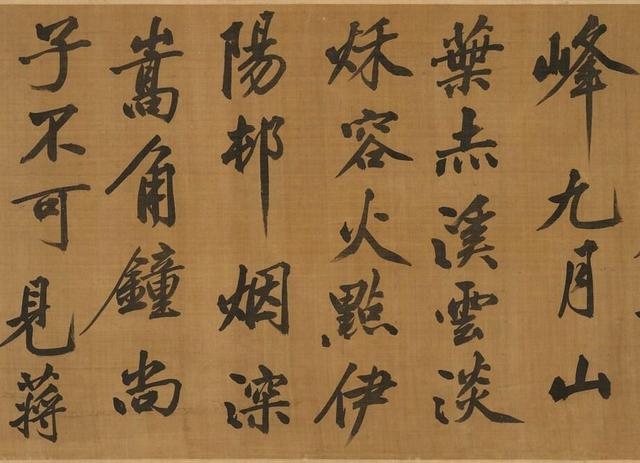 黄庭坚行楷《五言古诗卷》欣赏