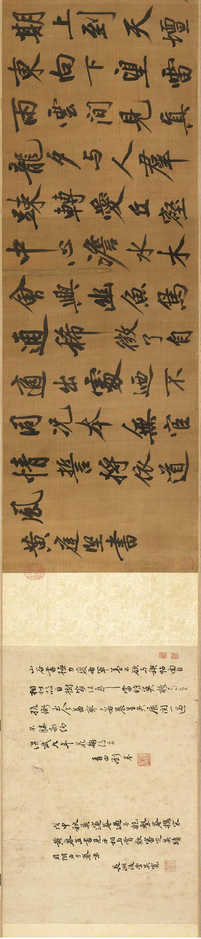黄庭坚行楷《五言古诗卷》欣赏