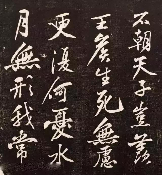 黄庭坚行书《懒残和尚歌》欣赏