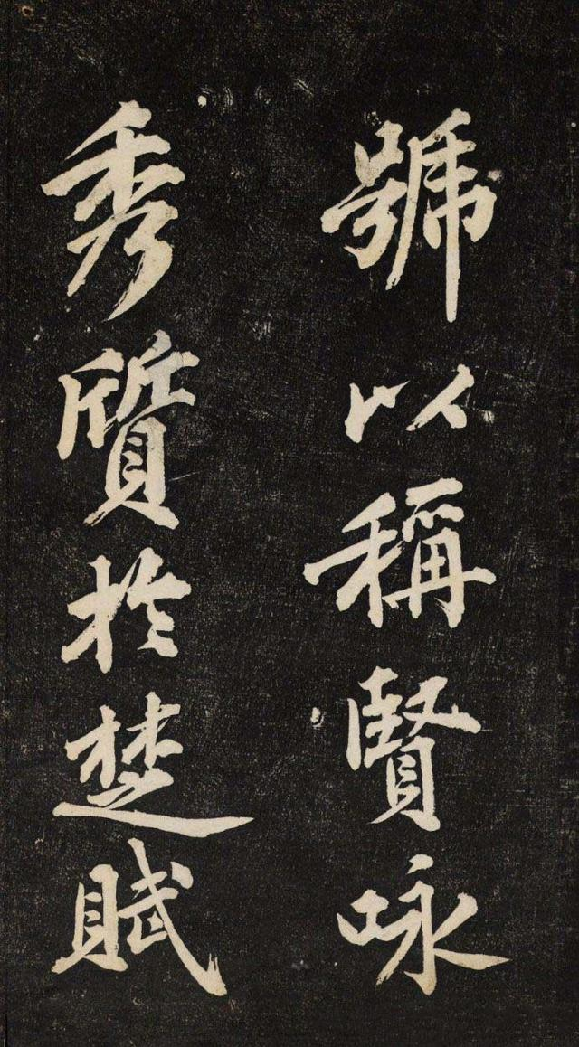 黄庭坚行书《颜师古幽兰赋》欣赏