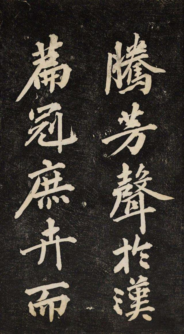 黄庭坚行书《颜师古幽兰赋》欣赏