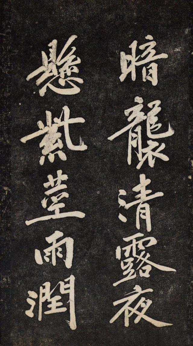 黄庭坚行书《颜师古幽兰赋》欣赏