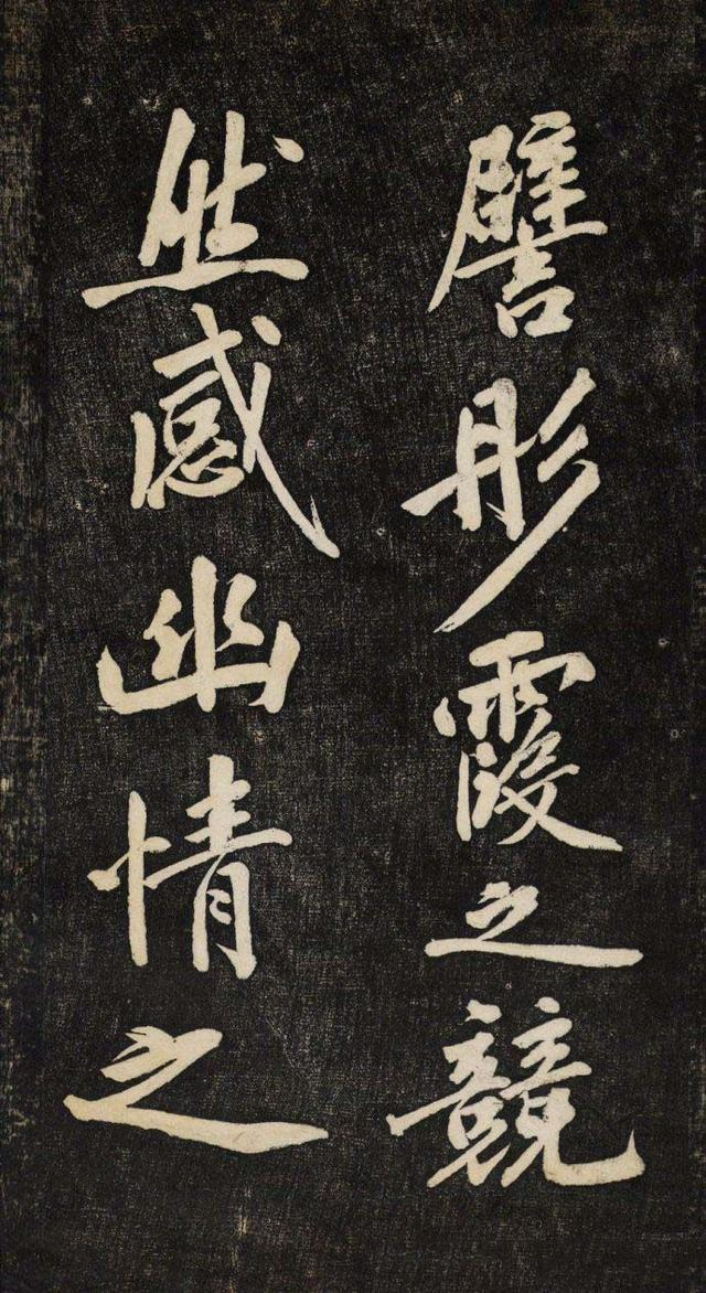 黄庭坚行书《颜师古幽兰赋》欣赏