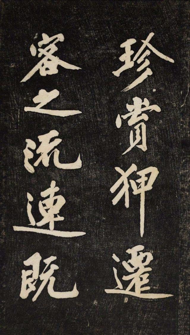 黄庭坚行书《颜师古幽兰赋》欣赏