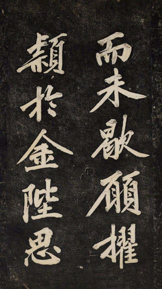 黄庭坚行书《颜师古幽兰赋》欣赏