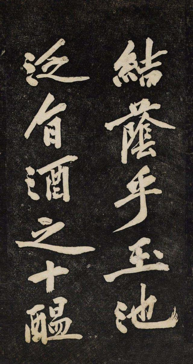 黄庭坚行书《颜师古幽兰赋》欣赏