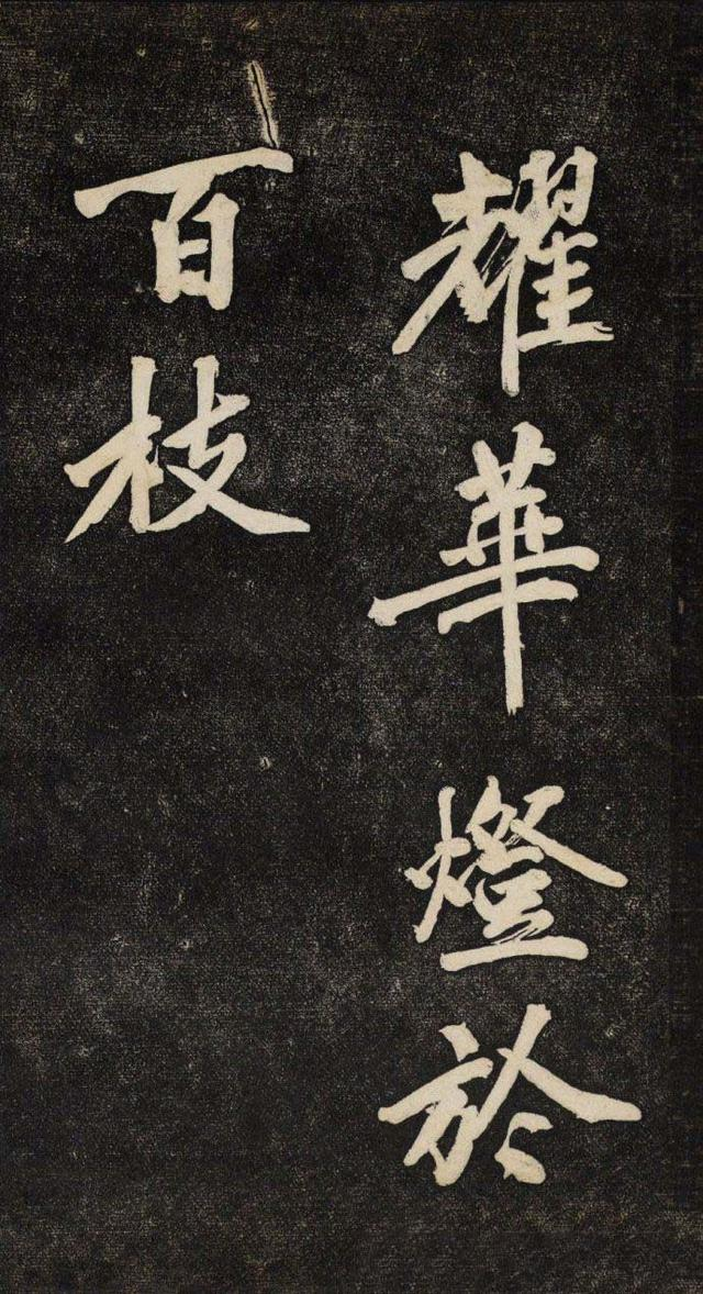 黄庭坚行书《颜师古幽兰赋》欣赏