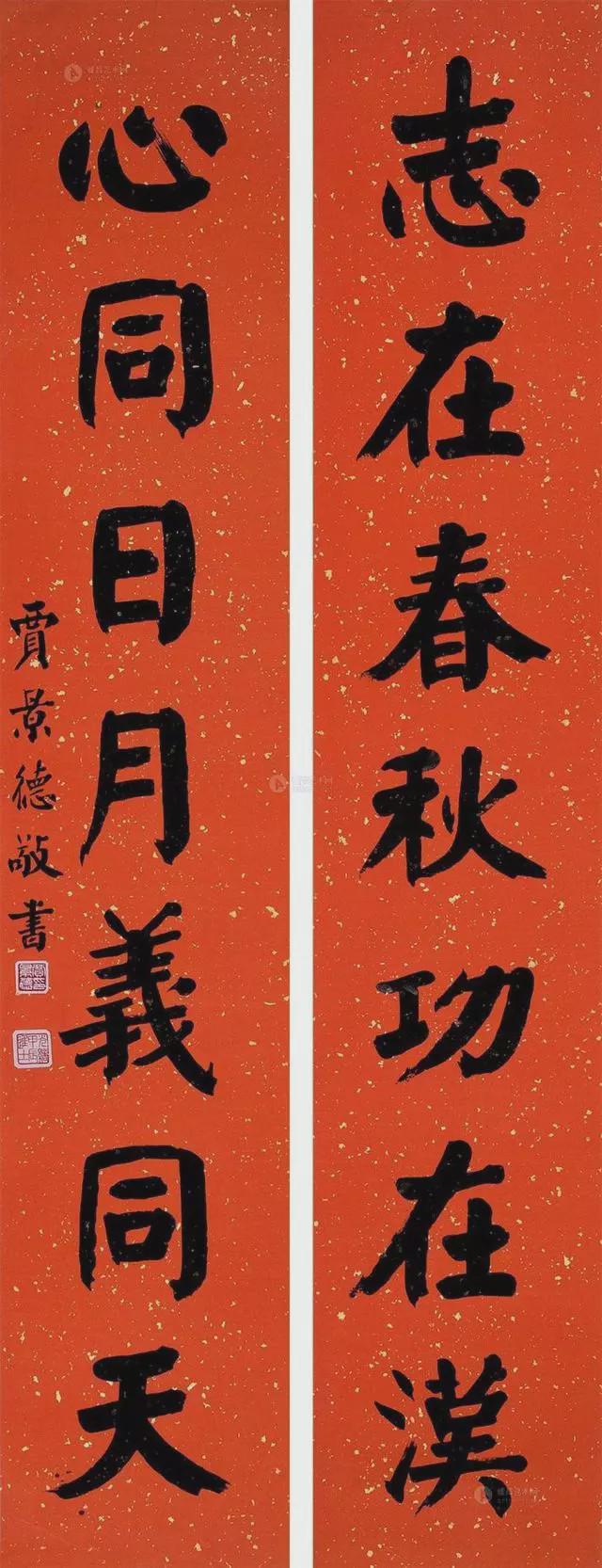 贾景德书法欣赏,深得颜体精髓