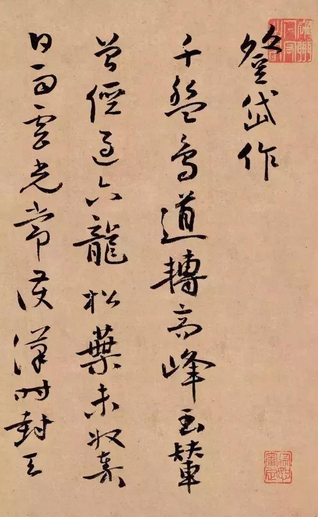 蒋杰行草《登岱诗册》欣赏