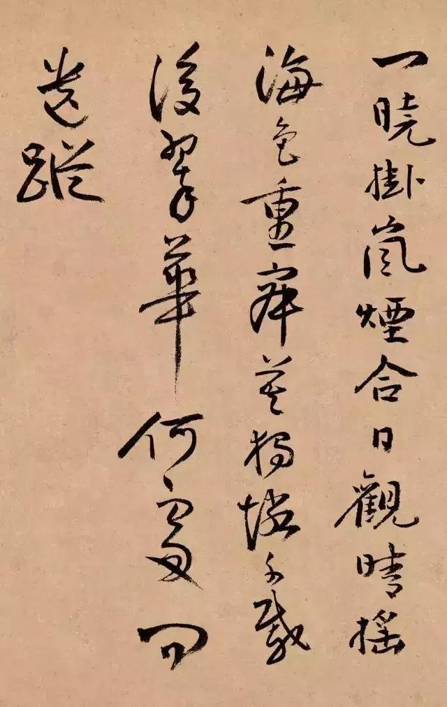 蒋杰行草《登岱诗册》欣赏