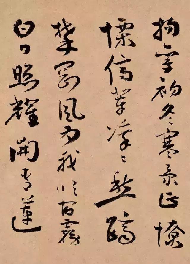 蒋杰行草《登岱诗册》欣赏