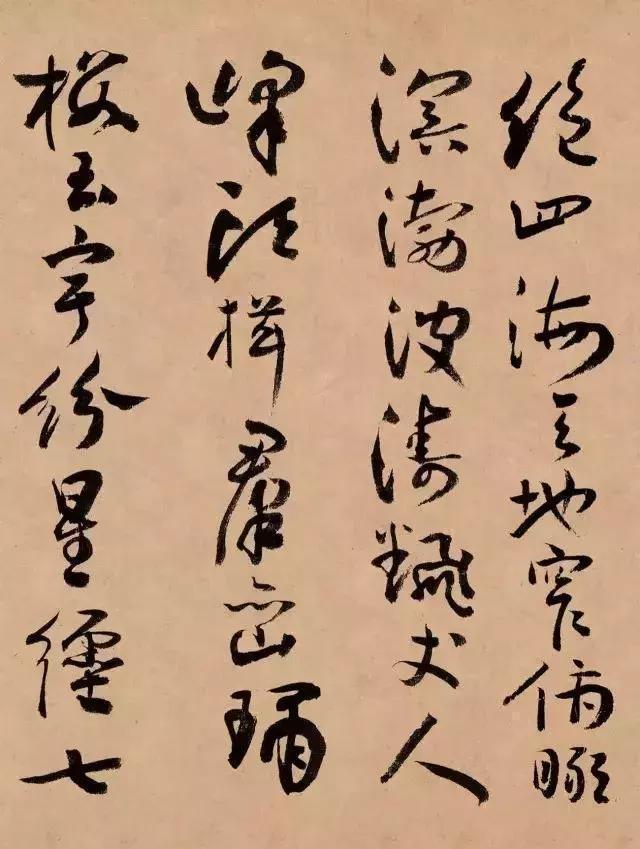 蒋杰行草《登岱诗册》欣赏