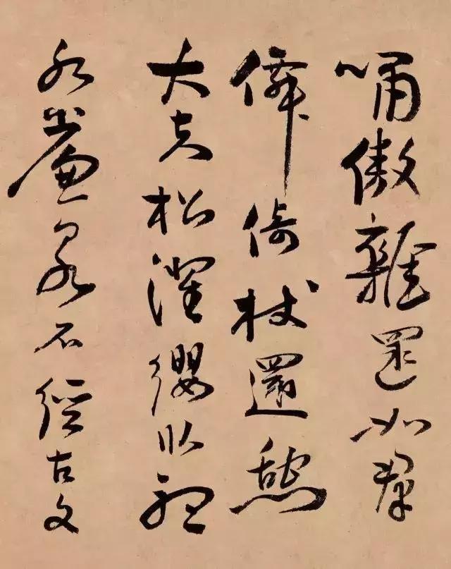 蒋杰行草《登岱诗册》欣赏