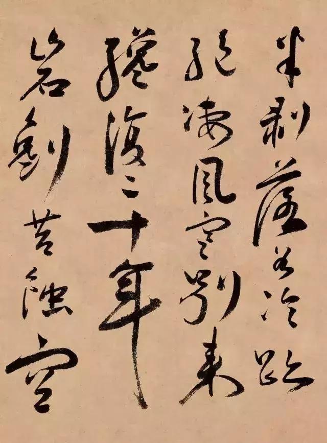 蒋杰行草《登岱诗册》欣赏