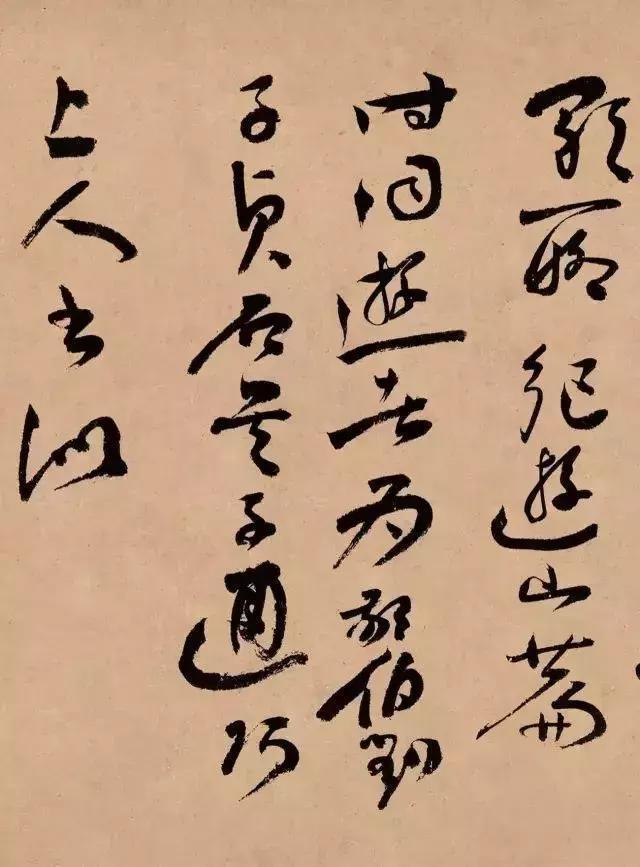 蒋杰行草《登岱诗册》欣赏