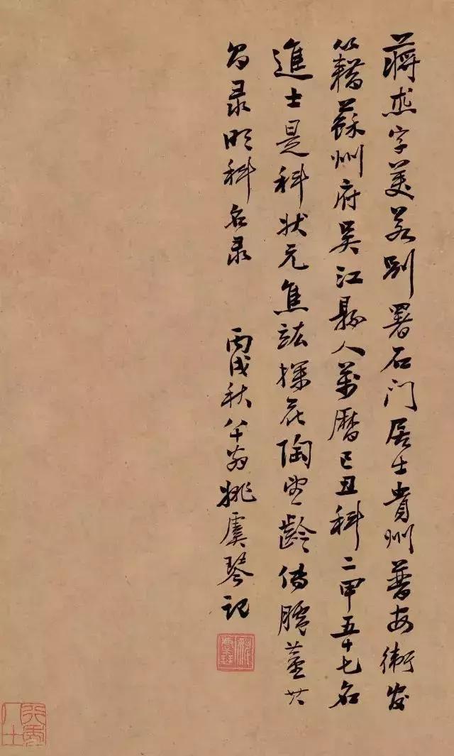 蒋杰行草《登岱诗册》欣赏