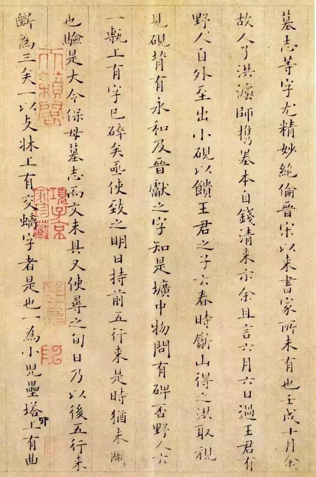姜夔小楷《跋王献之保母帖》欣赏