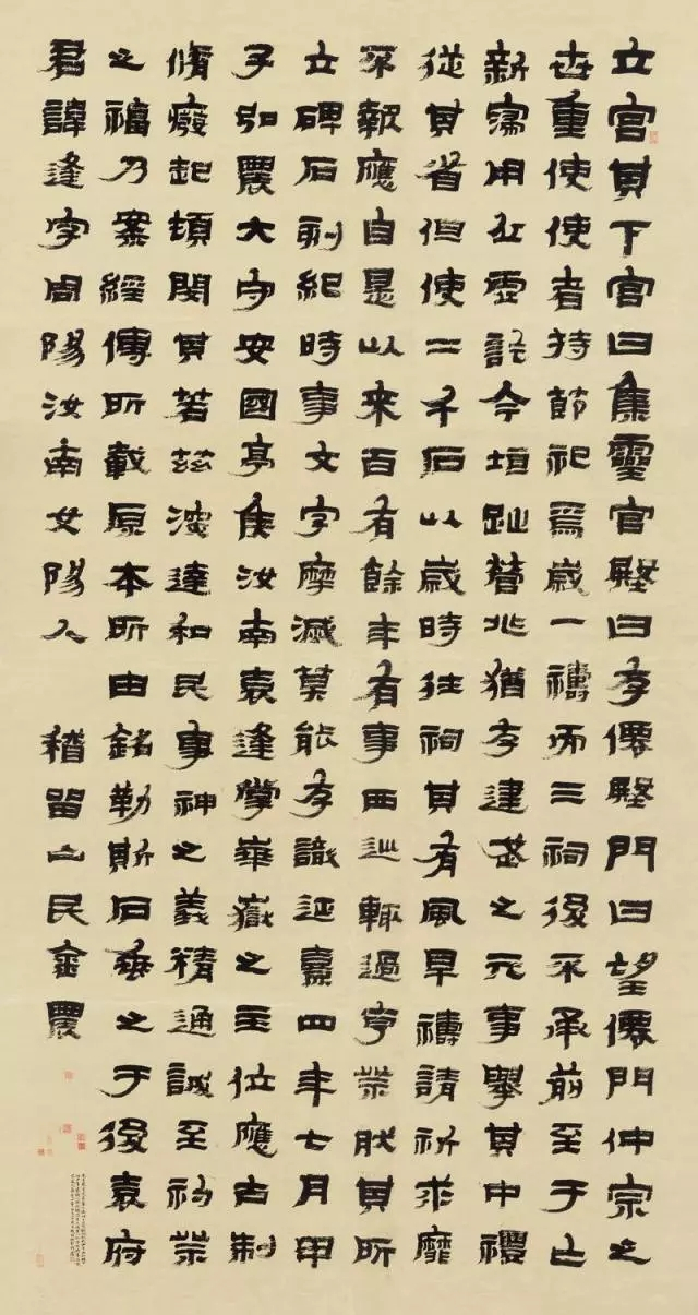 金农隶书临《华山庙碑》欣赏
