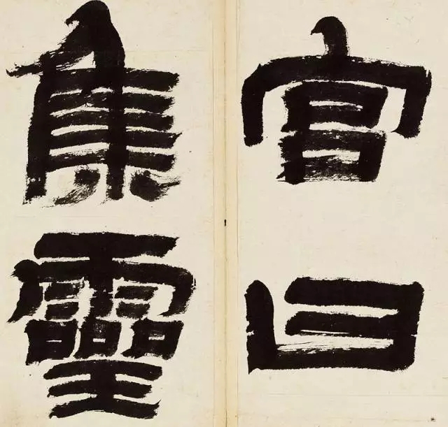 金农隶书临《华山庙碑》欣赏