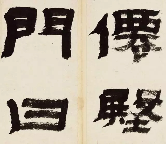 金农隶书临《华山庙碑》欣赏