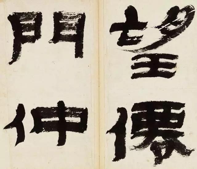 金农隶书临《华山庙碑》欣赏