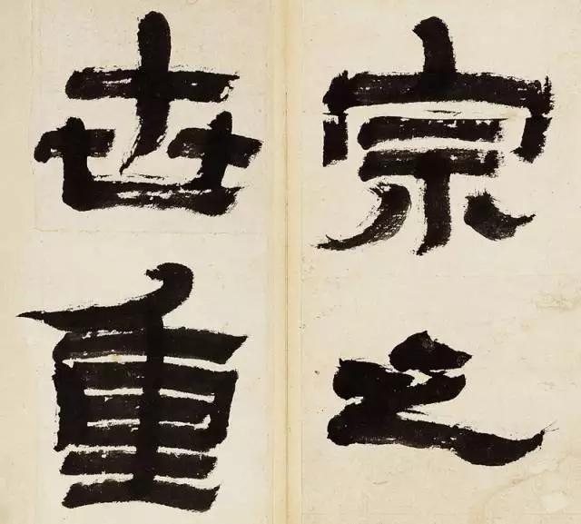 金农隶书临《华山庙碑》欣赏