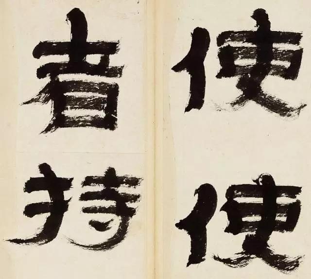 金农隶书临《华山庙碑》欣赏