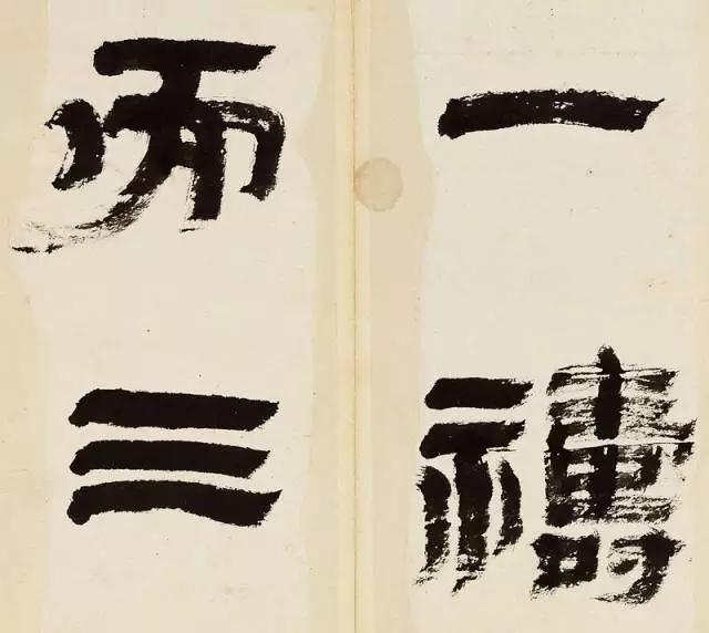 金农隶书临《华山庙碑》欣赏