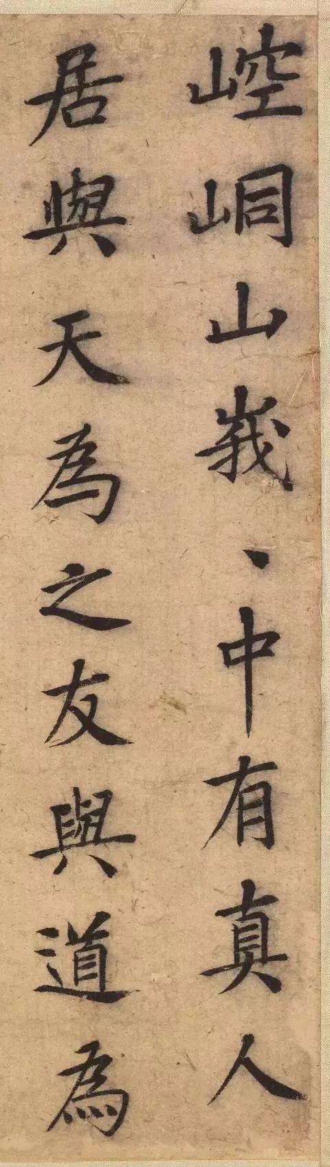 贾郁小楷《题跋崆峒问道图》欣赏