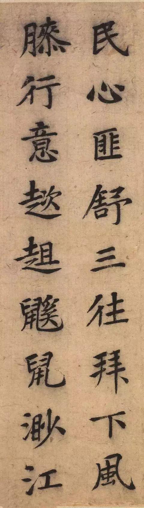贾郁小楷《题跋崆峒问道图》欣赏