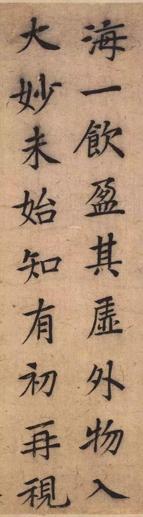 贾郁小楷《题跋崆峒问道图》欣赏