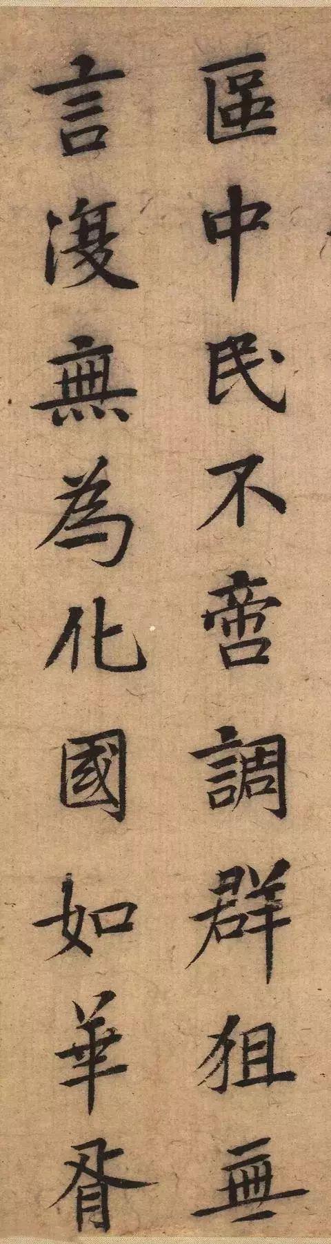 贾郁小楷《题跋崆峒问道图》欣赏