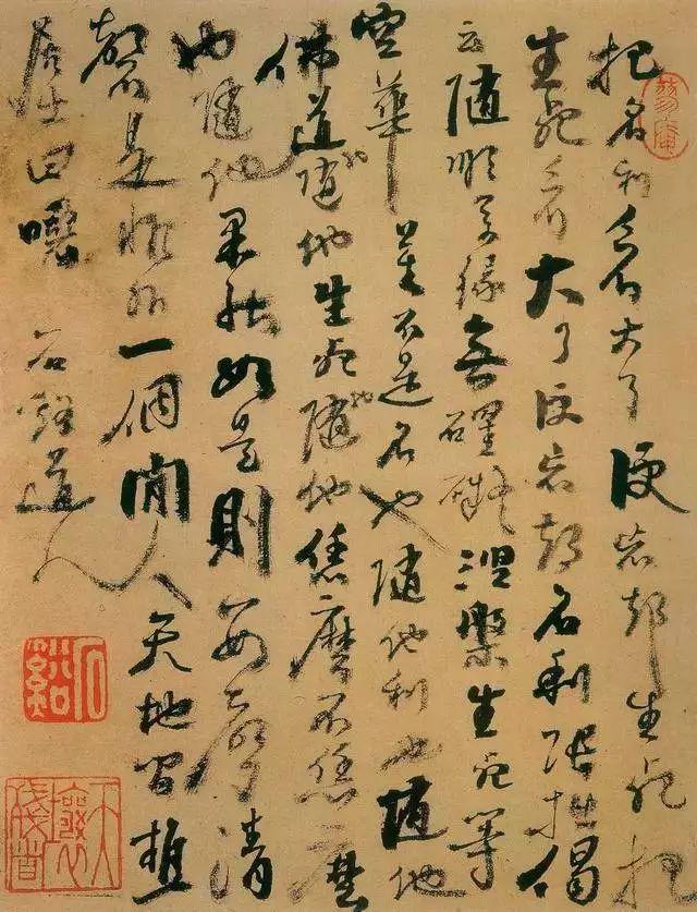 髡残题《山水册》欣赏