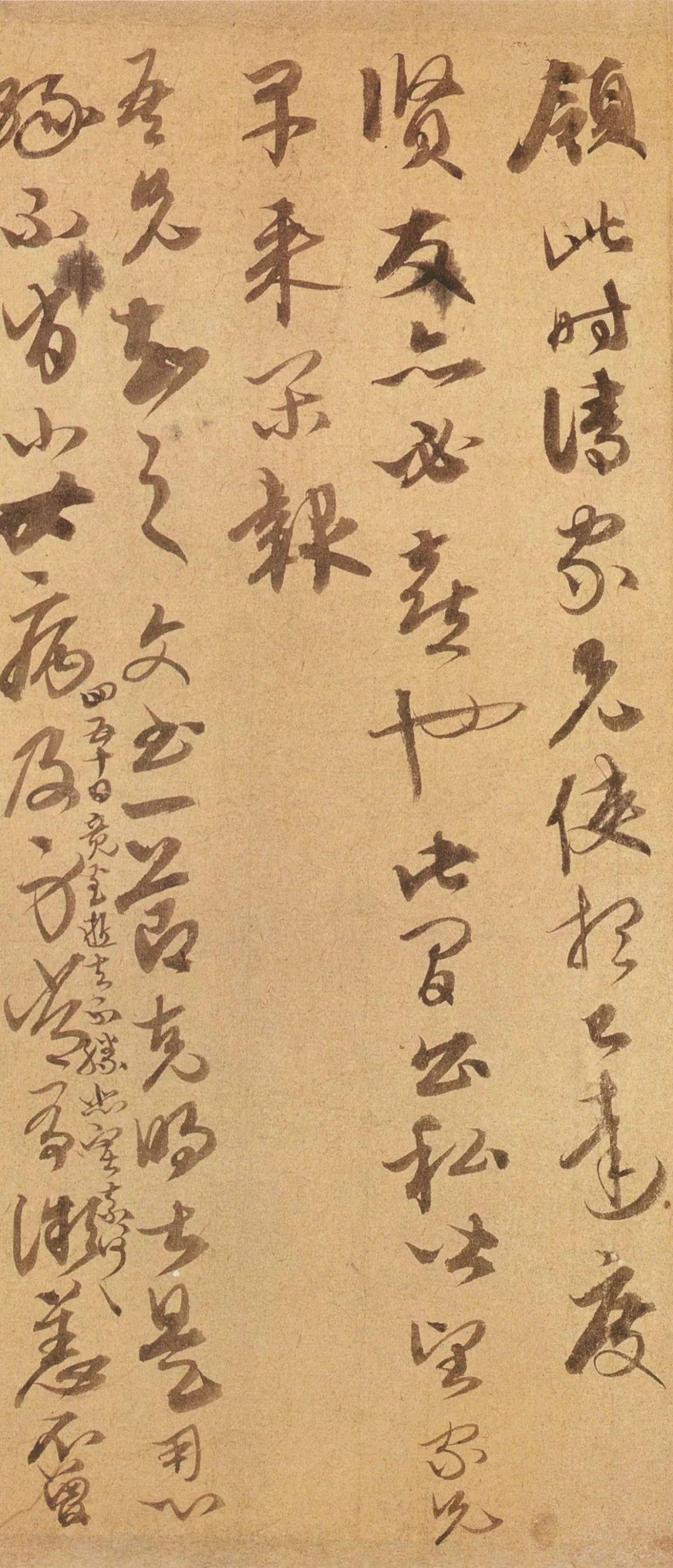 康里巎巎行草《致彥中尺牍》纸本欣赏