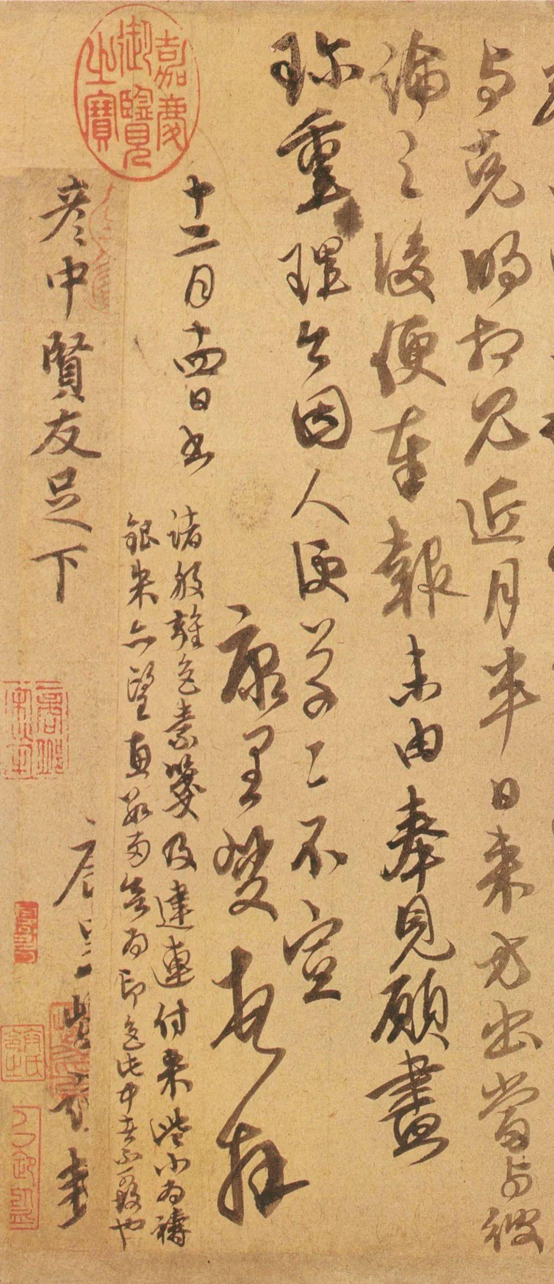 康里巎巎行草《致彥中尺牍》纸本欣赏