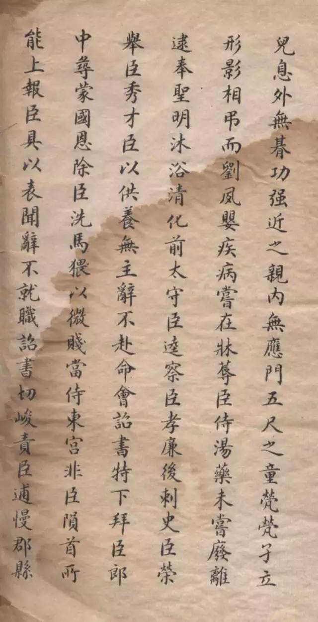 刘春霖小楷《秋声赋》欣赏