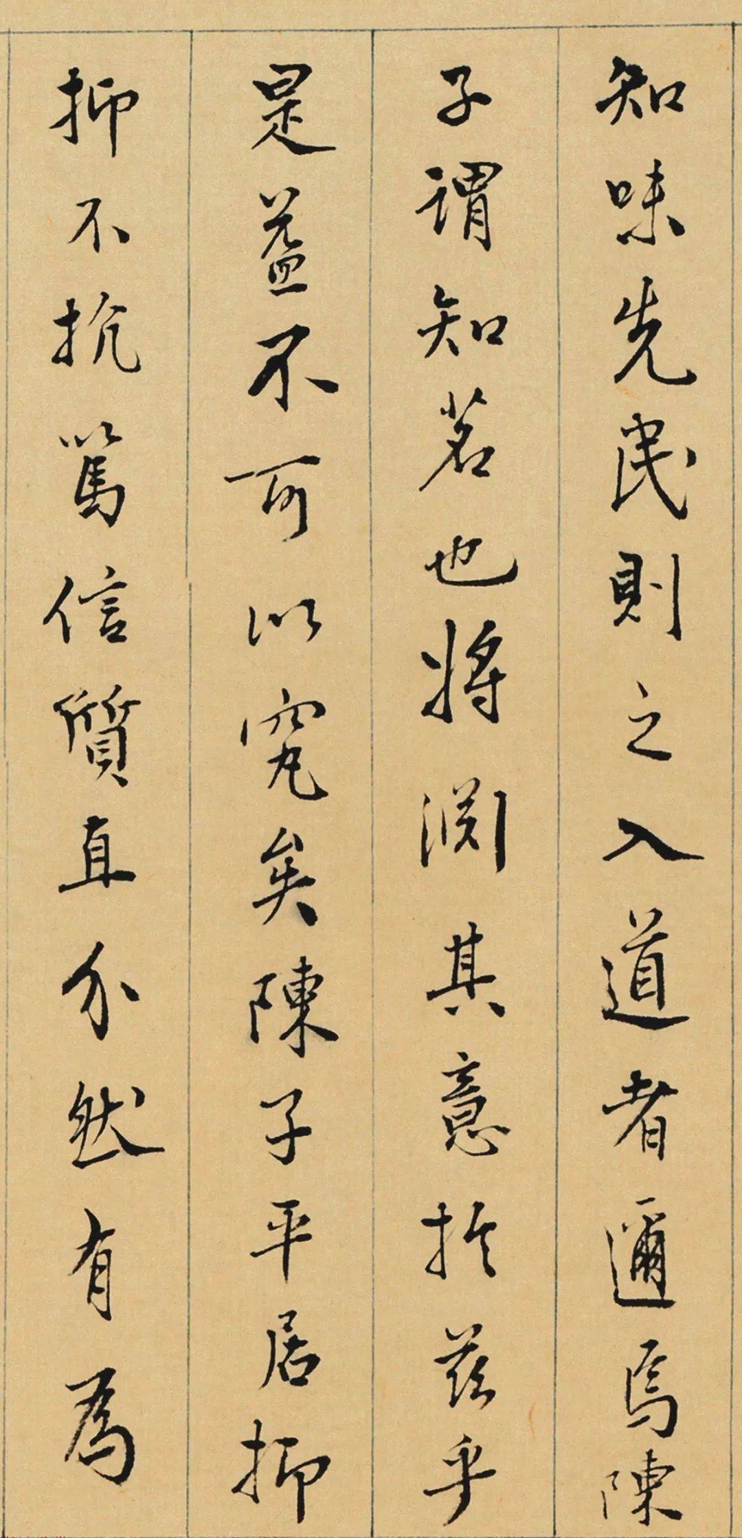 陆粲行楷《事茗辩》欣赏