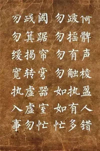 柳公权楷书集字《弟子规》欣赏
