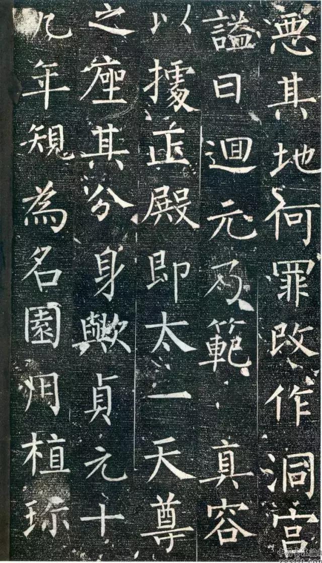 柳公权楷书《回元观钟楼铭》欣赏