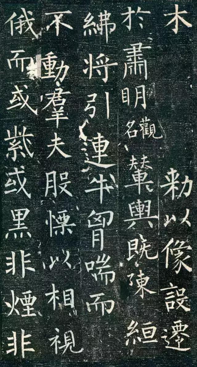 柳公权楷书《回元观钟楼铭》欣赏