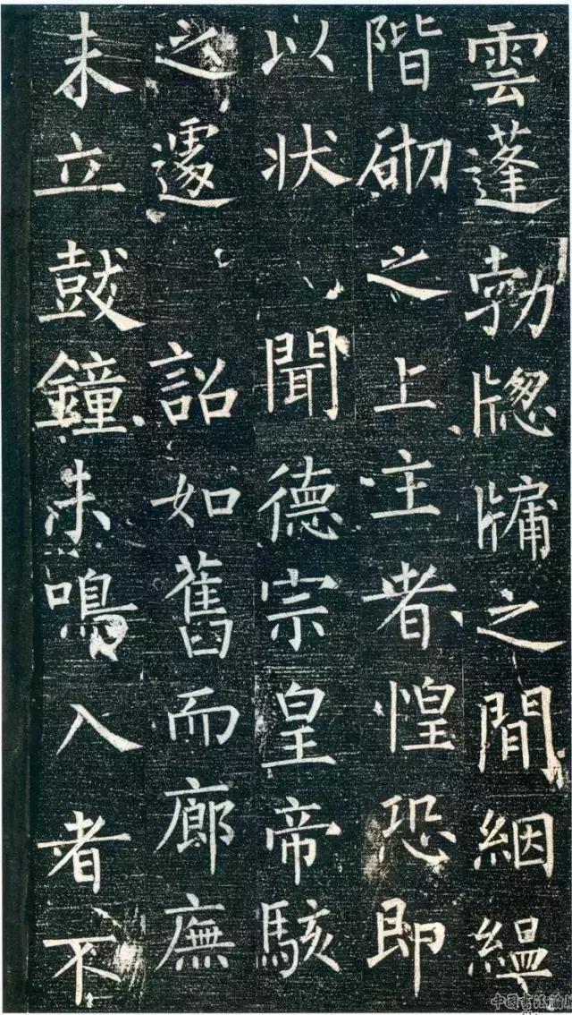 柳公权楷书《回元观钟楼铭》欣赏